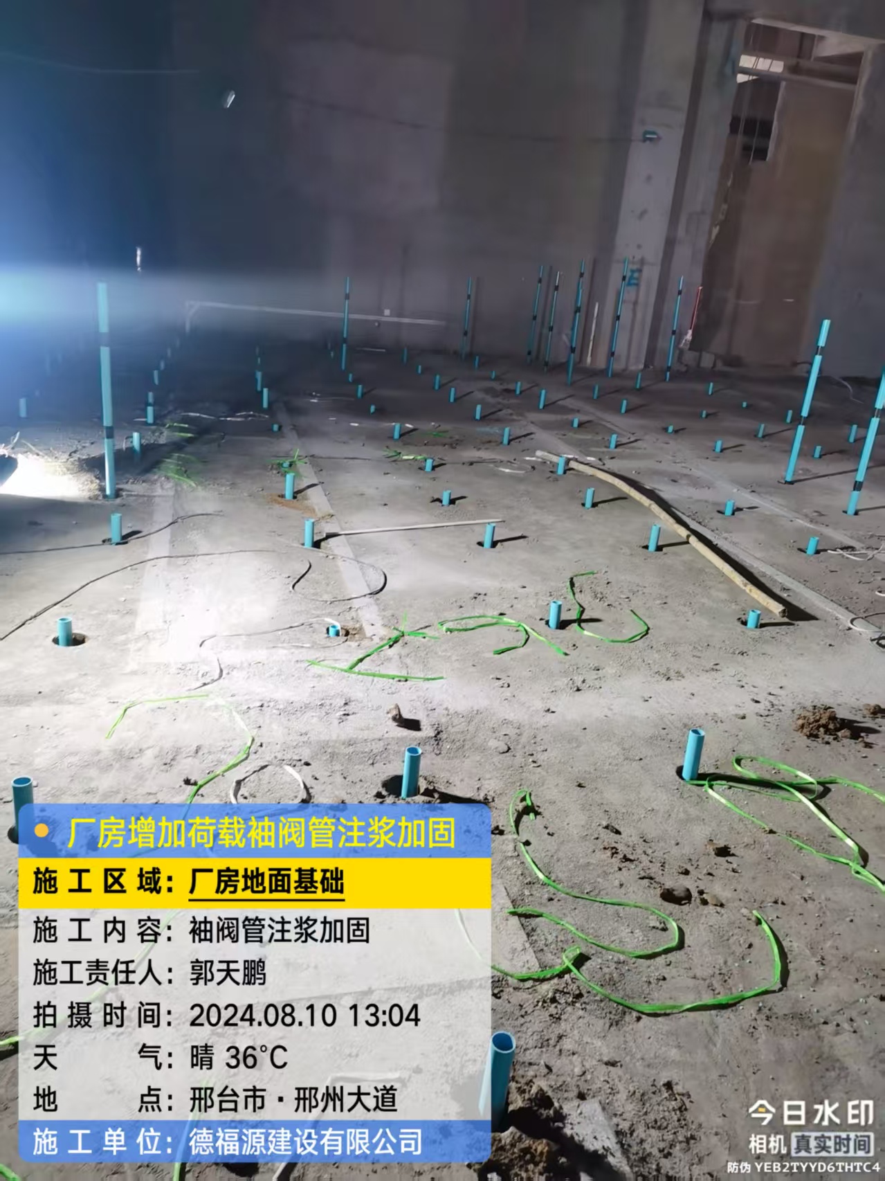 中原袖阀管注浆施工