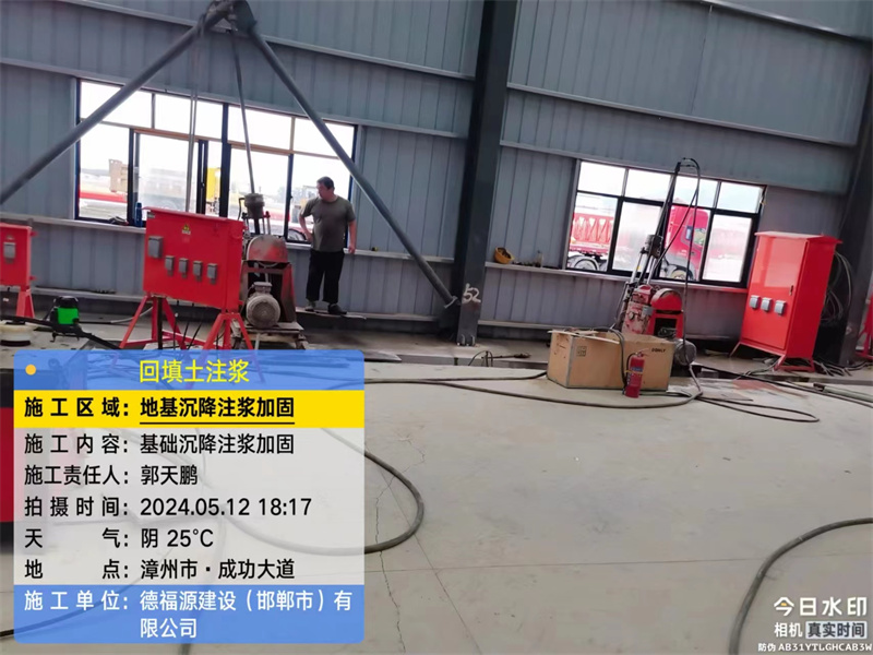 中原地基下沉注浆加固后的房屋稳固性评价