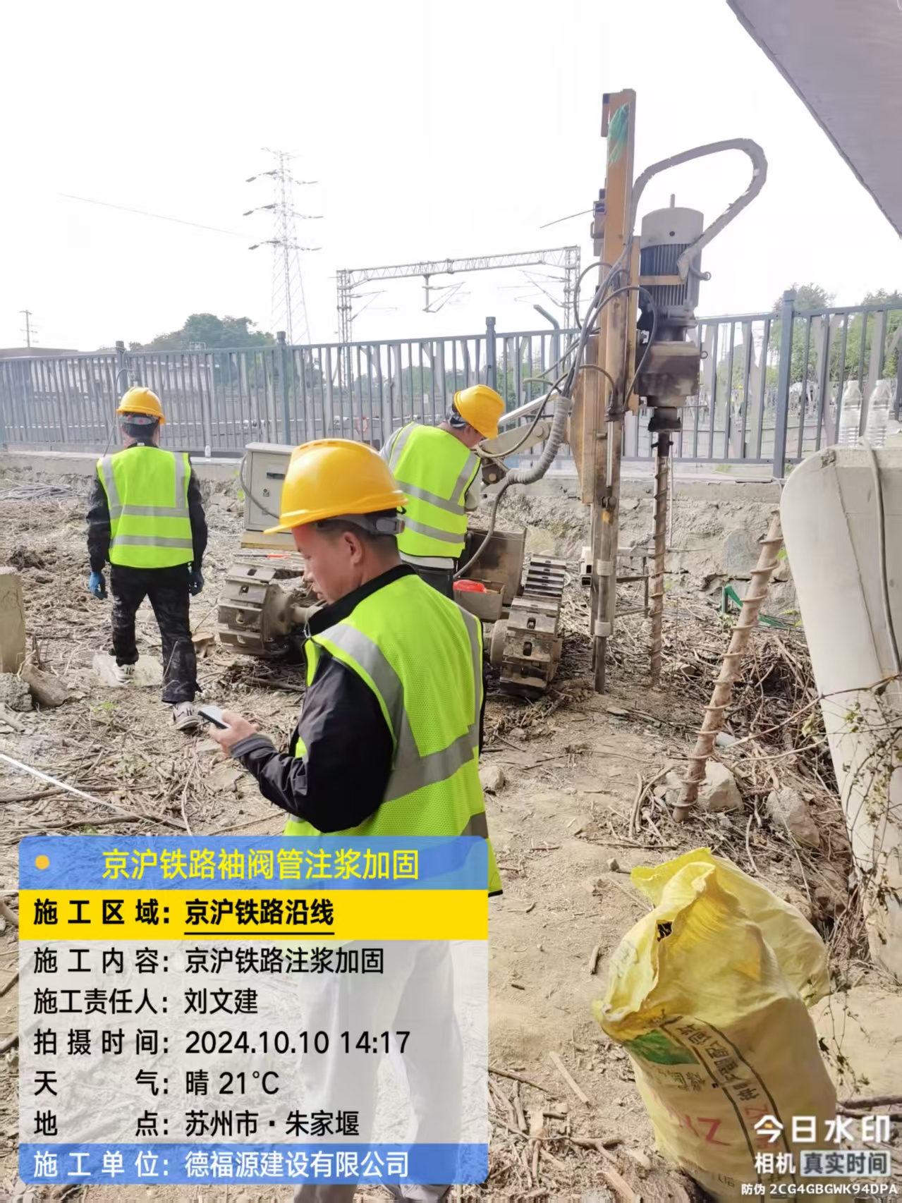 中原袖阀管注浆工艺